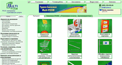 Desktop Screenshot of m-posm.ru